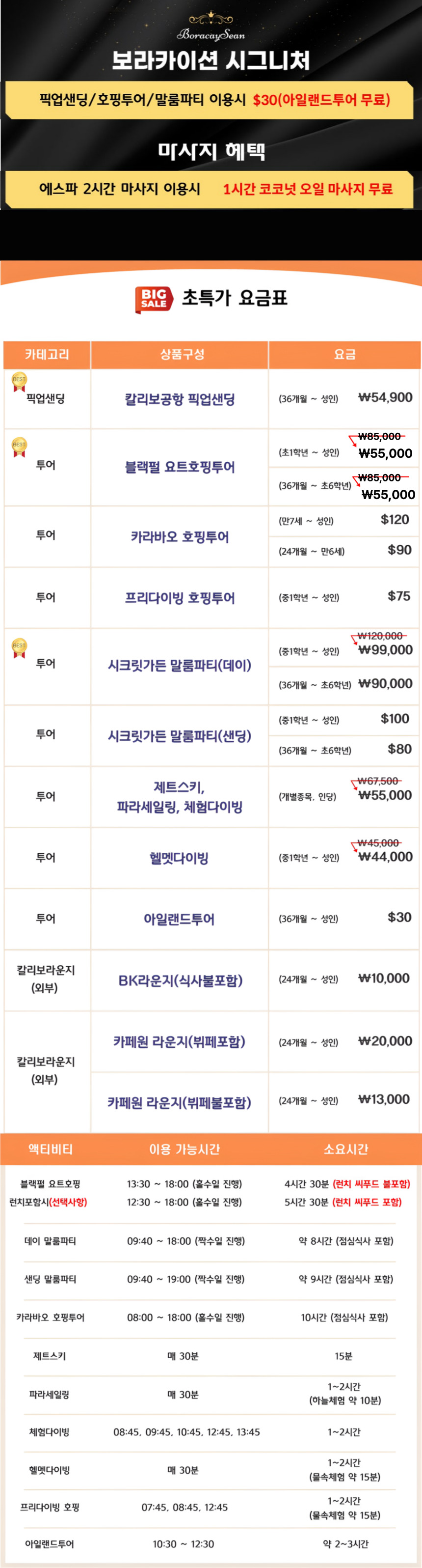 한눈에 요금표